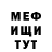 МЕТАДОН кристалл meb Ibrafpik