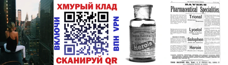 ГЕРОИН хмурый  Полярные Зори 